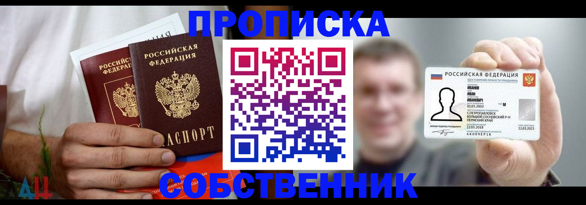 временная регистрация госуслуги в Снежногорске