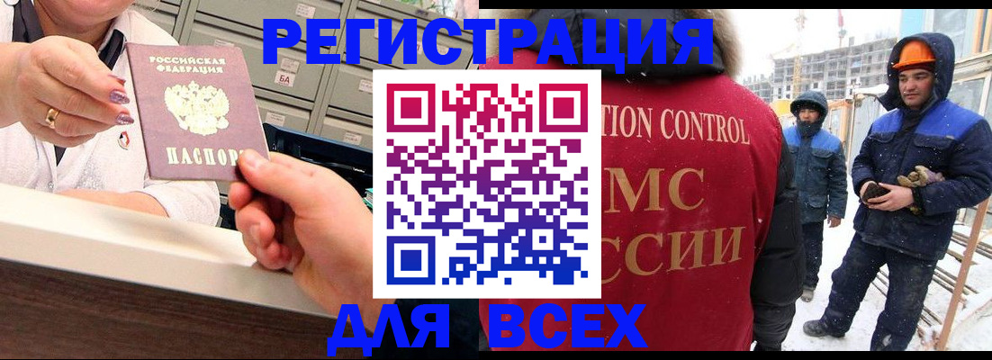 прописка для военкомата в Снежногорске