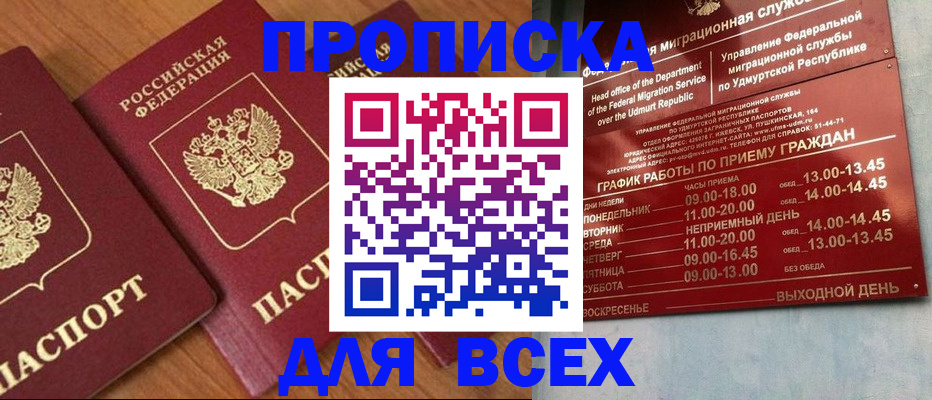 временная регистрация поиск в Снежногорске